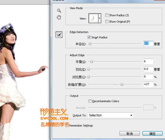 Photoshop CS5超強(qiáng)的摳圖處理功能