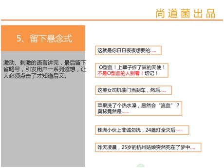 微信運營 微信標題寫作 微信內(nèi)容營銷 微信公眾號運營