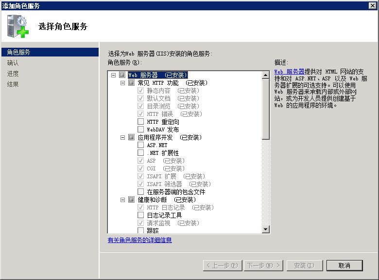 win2008中搭建iis7.5+asp+php教程