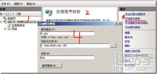 win2008中搭建iis7.5+php安裝配置圖文教程