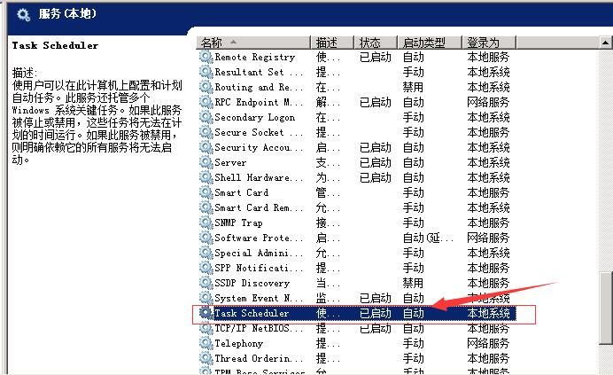 windows2008設(shè)置IIS服務(wù)器定時自動重啟的方法