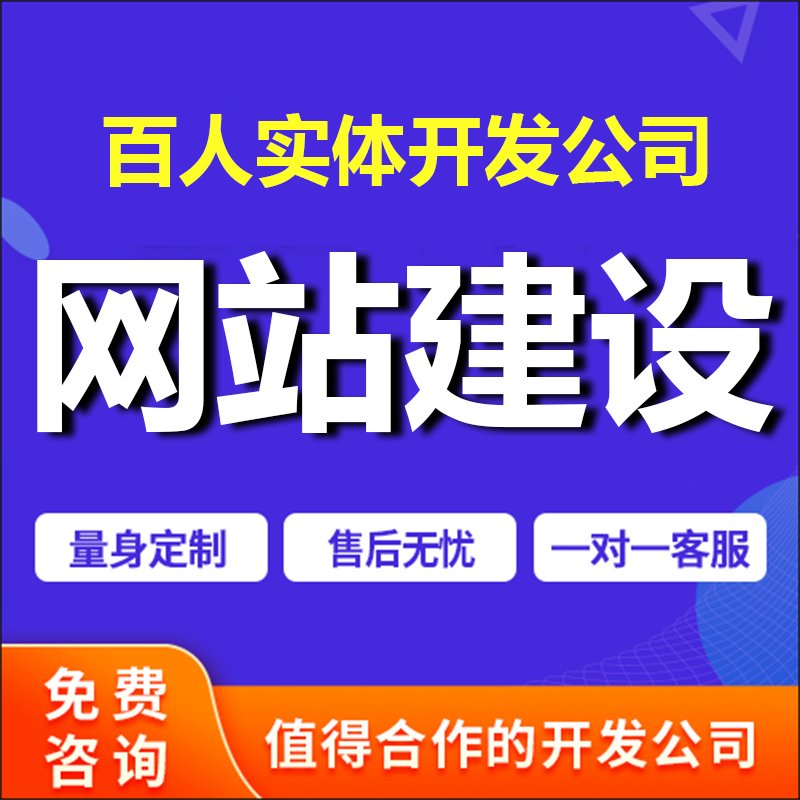 福州響應(yīng)式網(wǎng)站建設(shè)